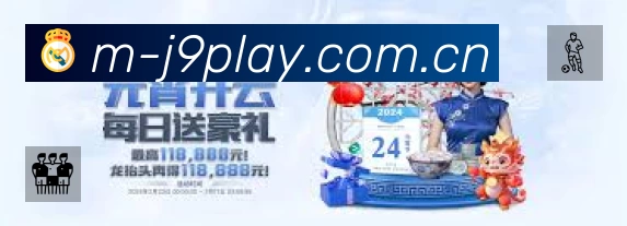 九游会 背景图